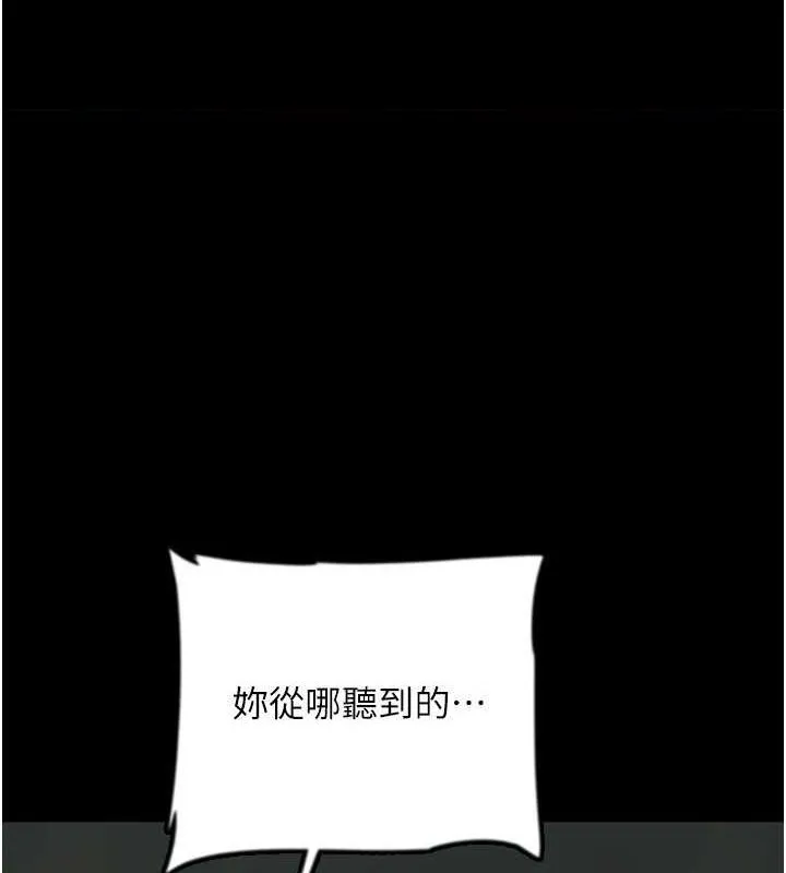 养父的女儿们 第60话-我们三个要团结一心