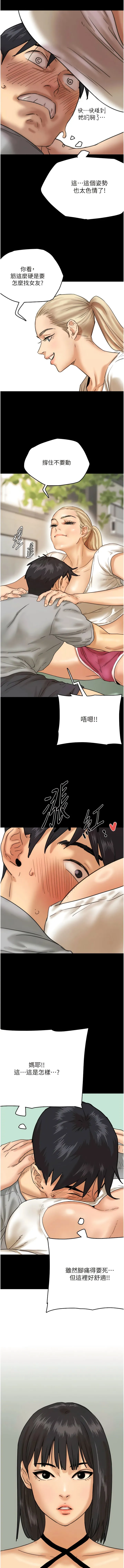 养父的女儿们 第4话 熟女功力就是不一样