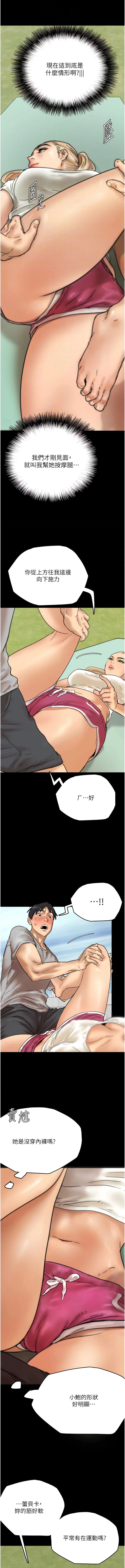 养父的女儿们 第4话 熟女功力就是不一样