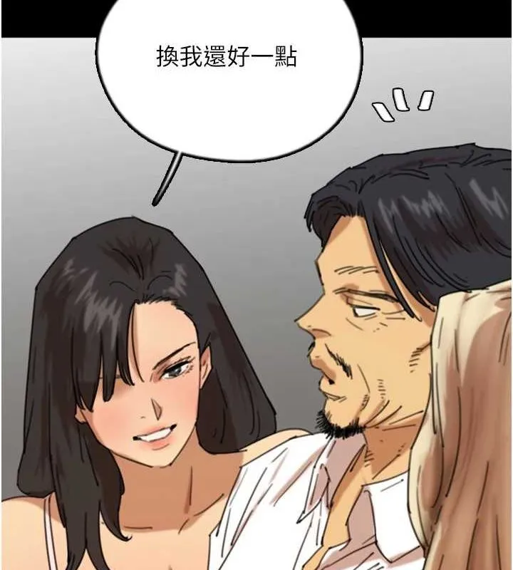 养父的女儿们 第74话-你们就这么想要吗