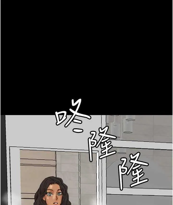 养父的女儿们 第31话-现在回头还来得及
