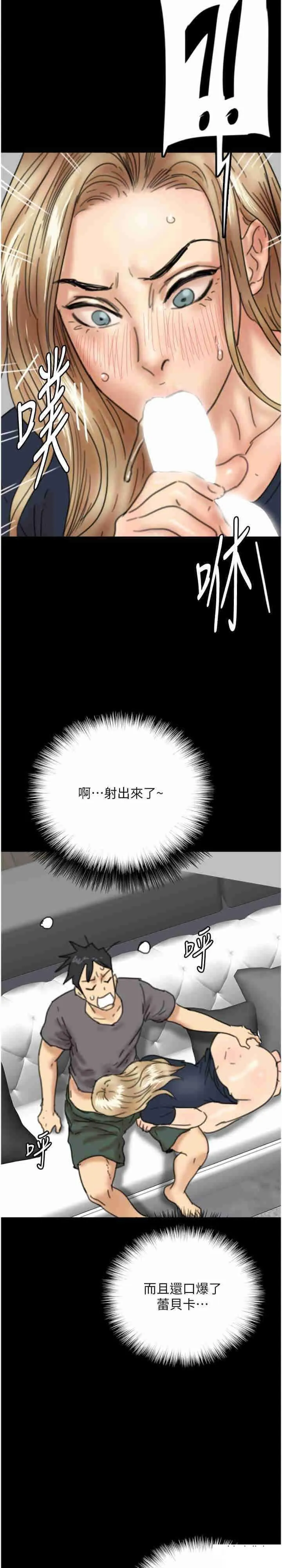 养父的女儿们 第13话_与饥渴的莫妮卡激烈大战