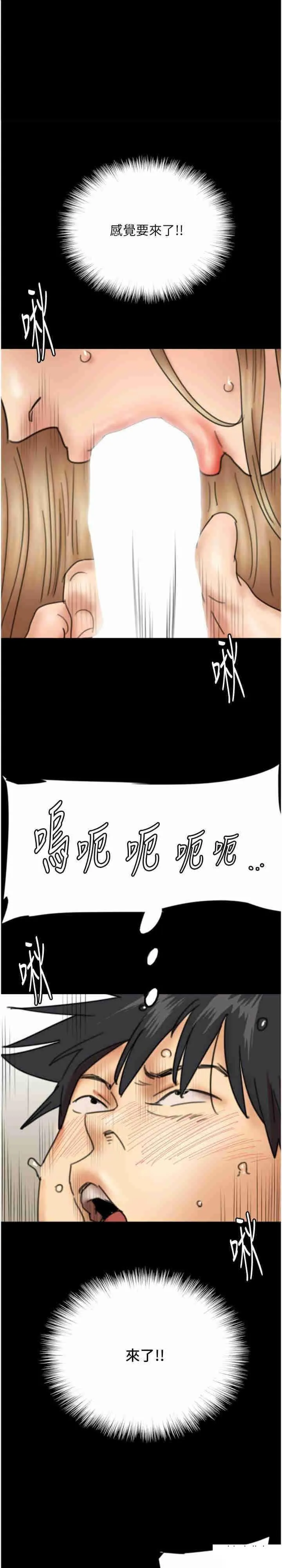 养父的女儿们 第13话_与饥渴的莫妮卡激烈大战