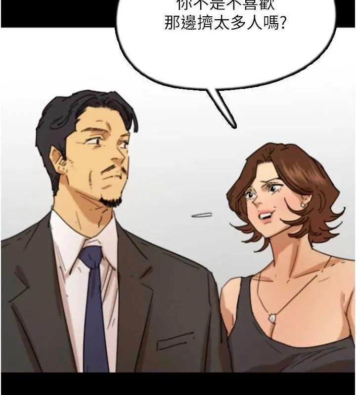 养父的女儿们 第73话-充满淫荡的露天泳池