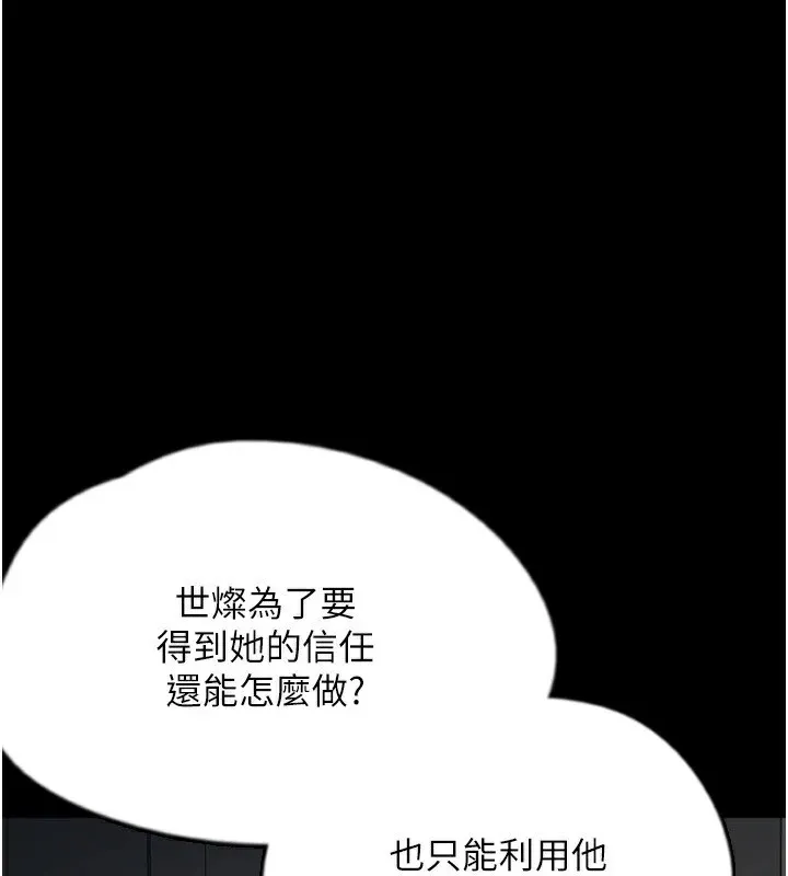 养父的女儿们 第64话-有抖M倾向的熟女
