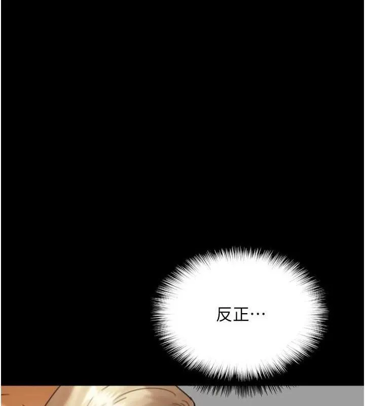 养父的女儿们 第76话-奎斯特纵欲的不眠之夜