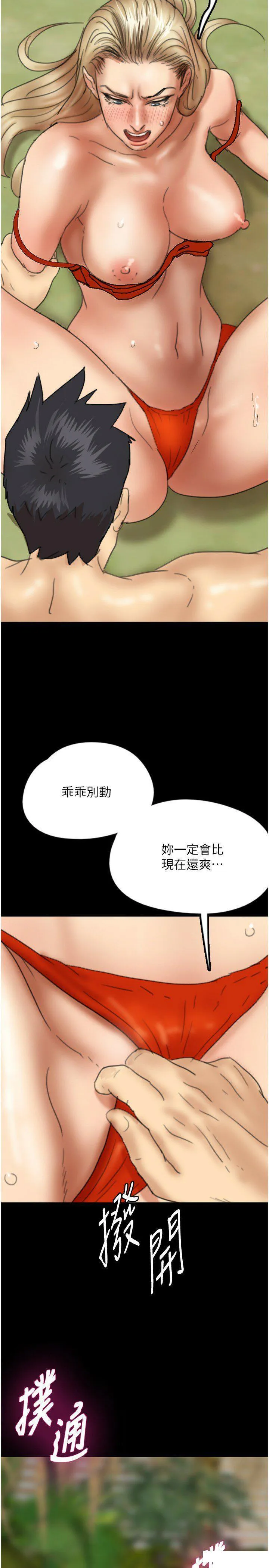 养父的女儿们 第11话_感觉到他深深顶进来了