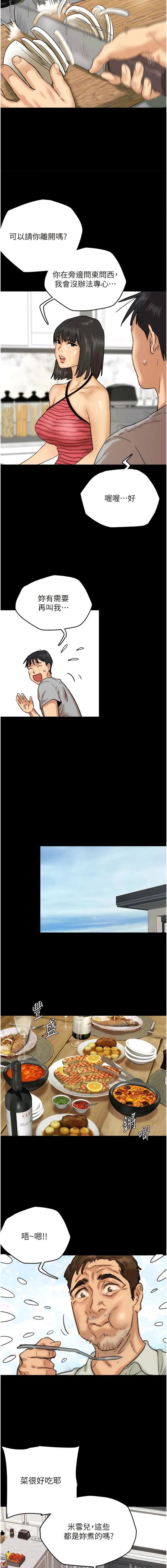 养父的女儿们 第4话 熟女功力就是不一样