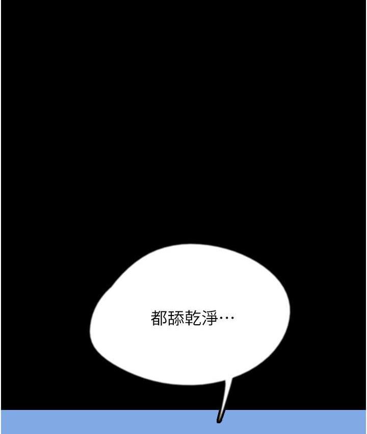 养父的女儿们 第37话-妳穿这么露是在等我吗