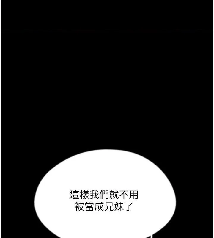 养父的女儿们 第63话-我的身体任你们付出