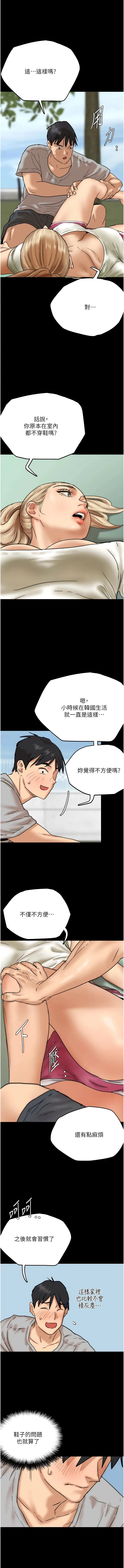 养父的女儿们 第4话 熟女功力就是不一样