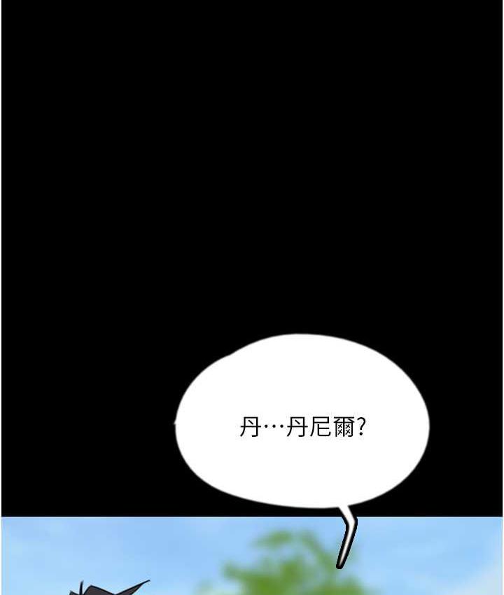 养父的女儿们 第36话-做到底了…