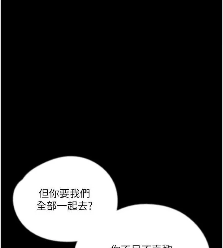 养父的女儿们 第73话-充满淫荡的露天泳池