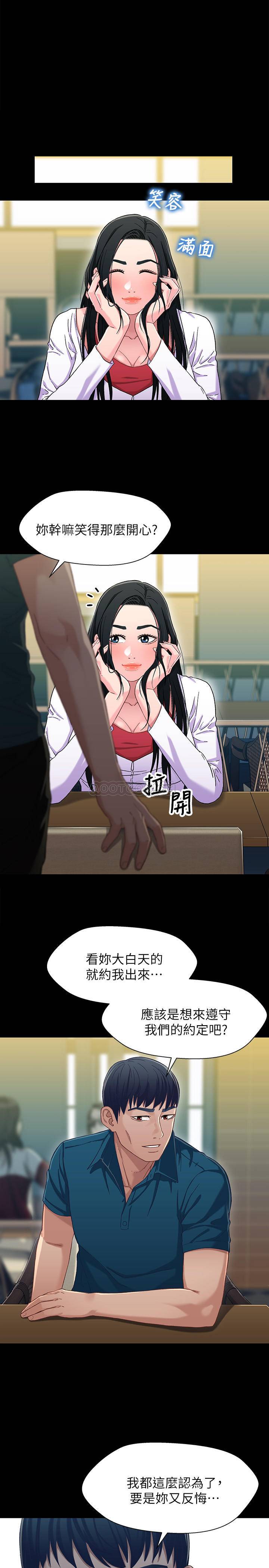兄妹关系 第38话 - 我最珍贵的朋友