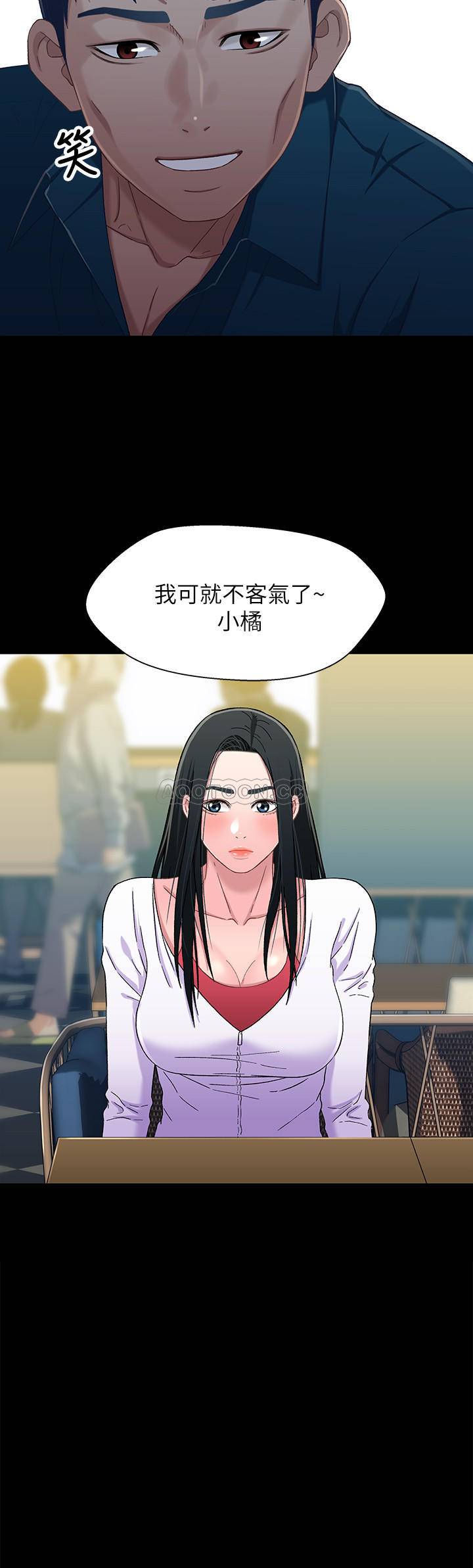 兄妹关系 第38话 - 我最珍贵的朋友