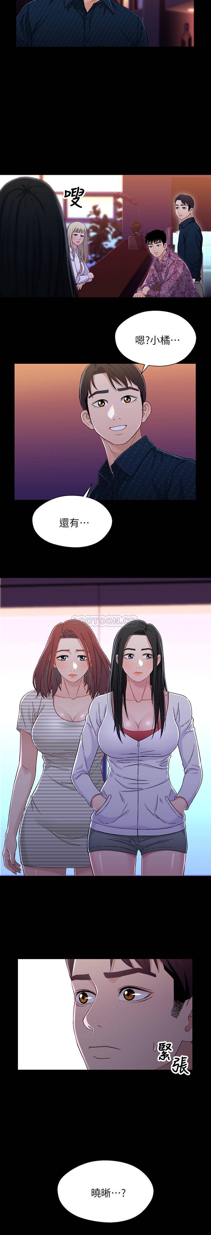 兄妹关系 第39话 - 用嘴巴服务的小橘