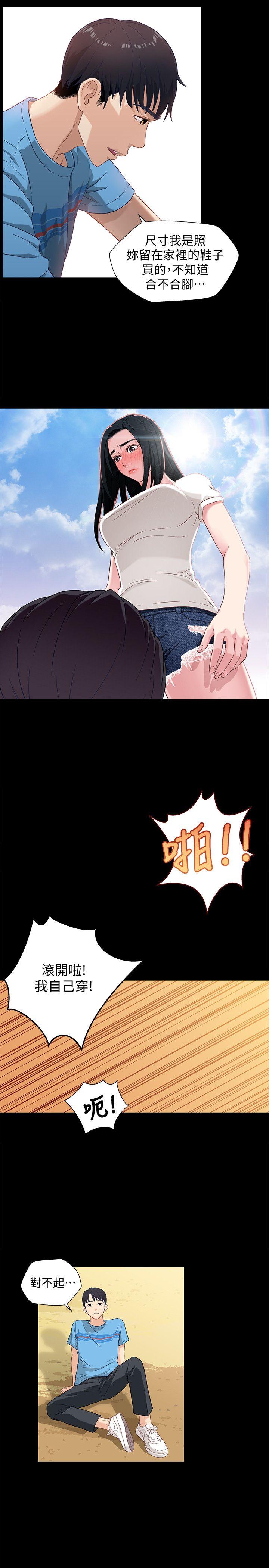 兄妹关系 第1话-高中初恋小橘