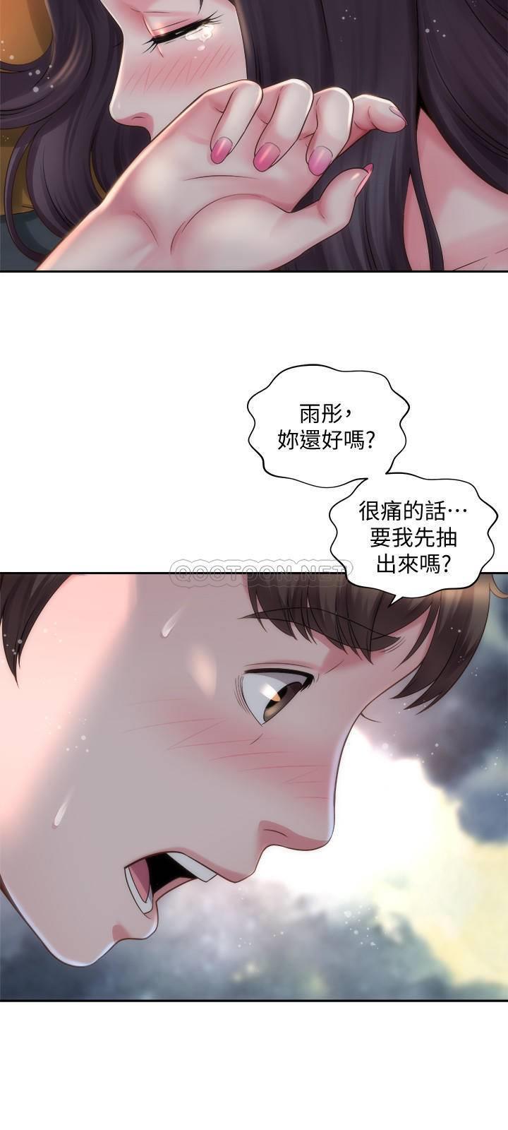 海滩女神 第4话 - 海边初体验