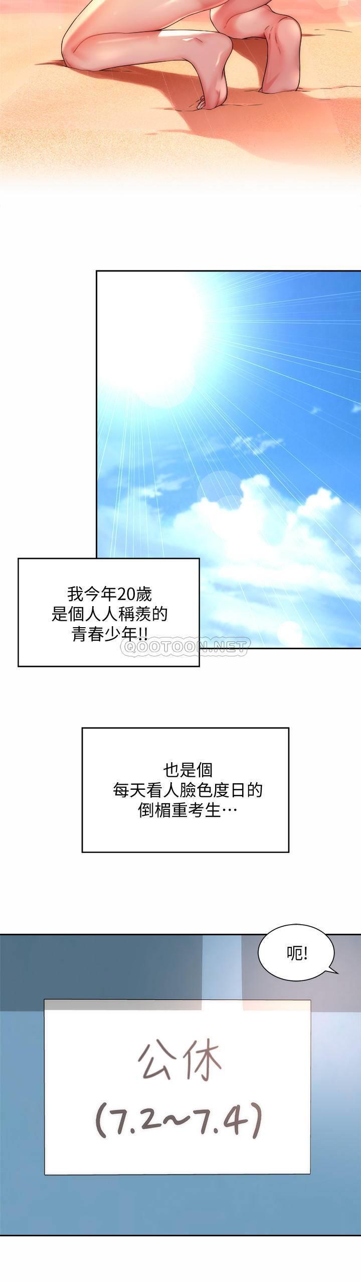 海滩女神 第1话 - 海滩的比基尼正妹