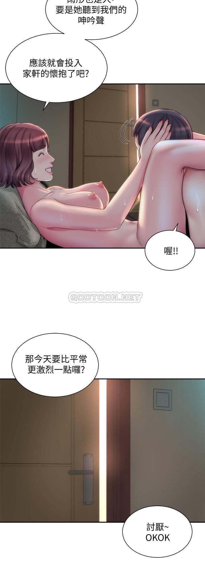 海滩女神 第2话 - 与女神越来越接近