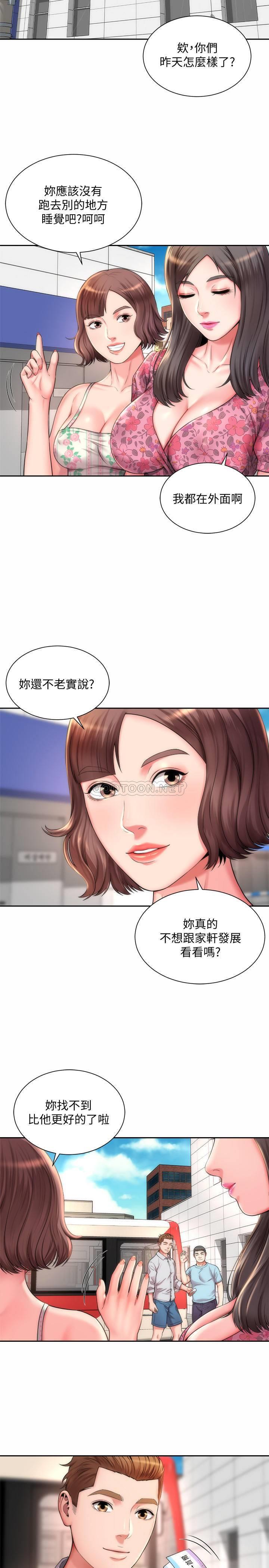 海滩女神 第2话 - 与女神越来越接近