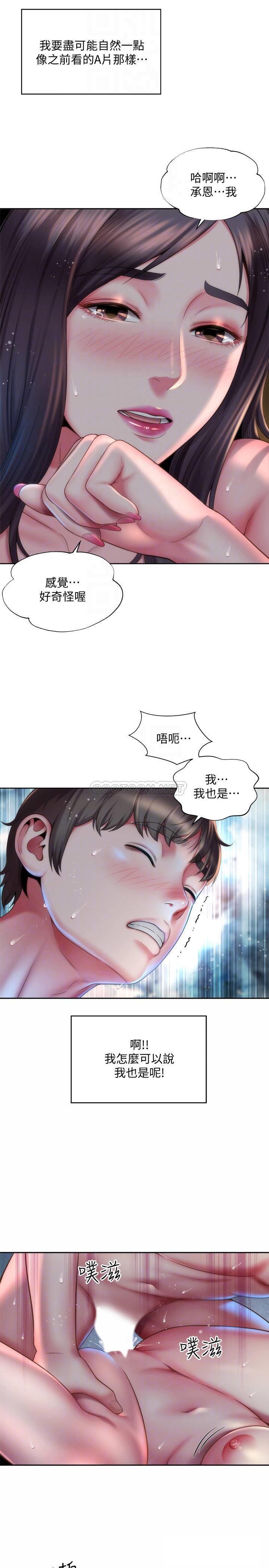 海滩女神 第4话 - 海边初体验