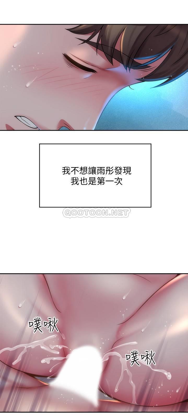 海滩女神 第4话 - 海边初体验