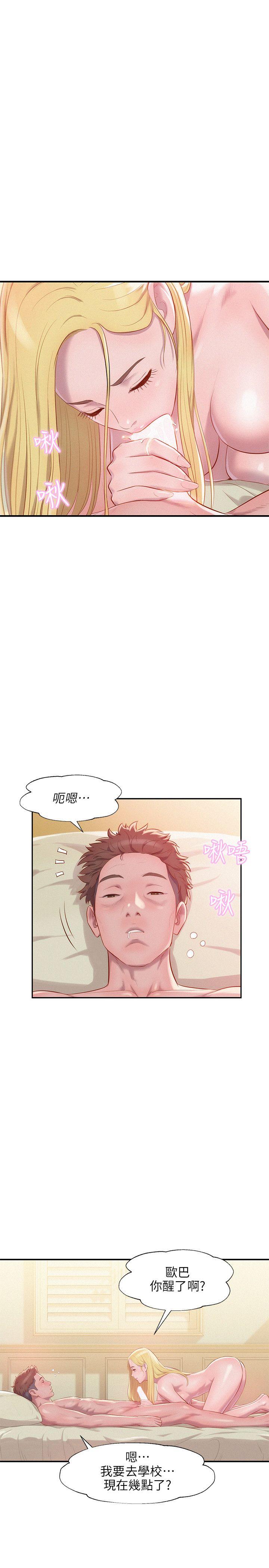 新生淫乱日记 第35话