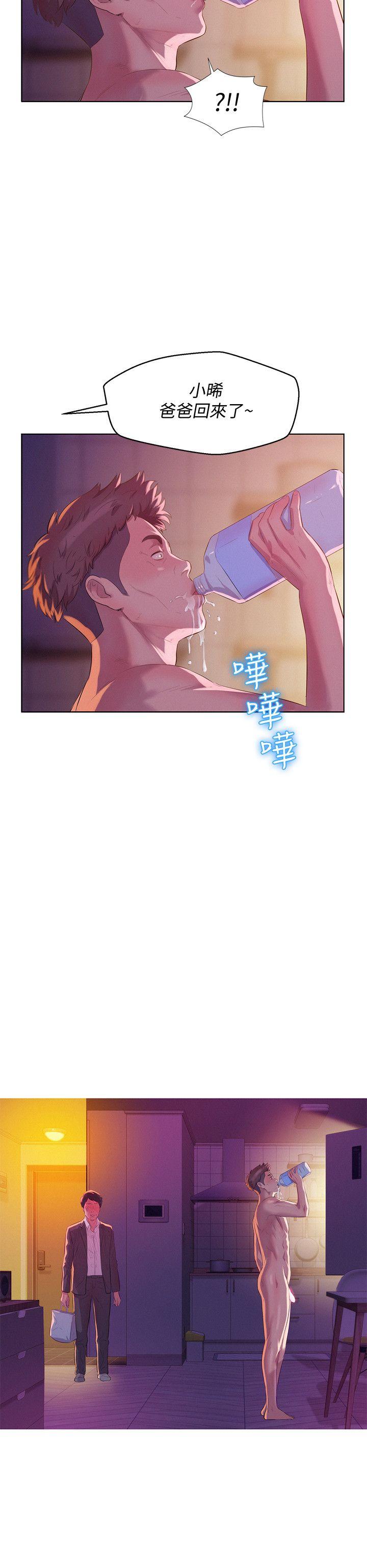 新生淫乱日记 第58话-一次中标