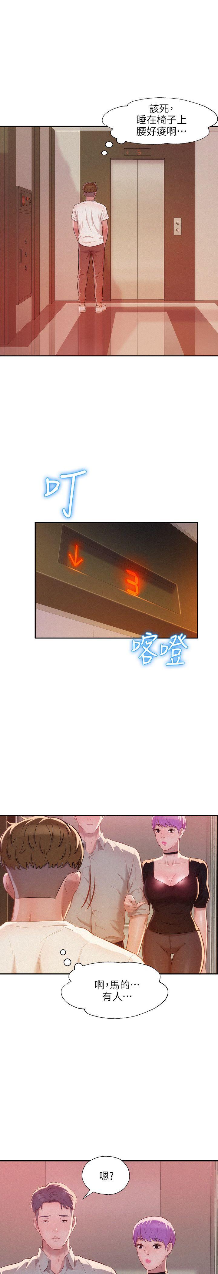 新生淫乱日记 第32话