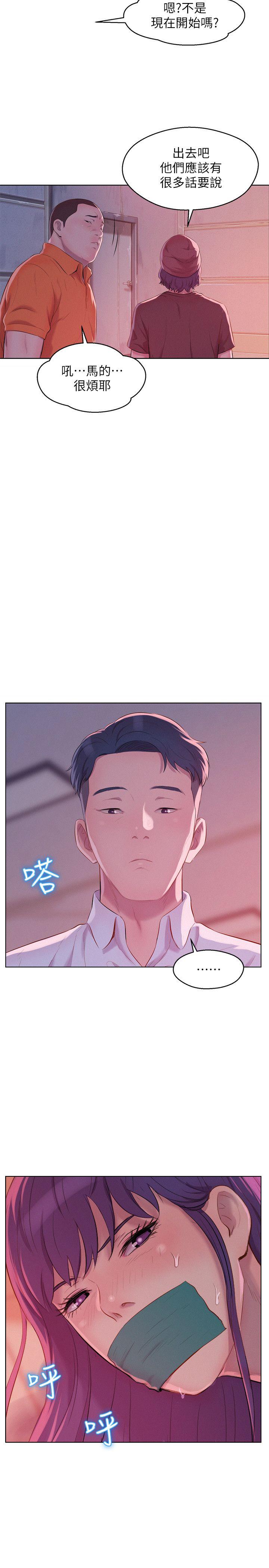新生淫乱日记 第51话-交换条件