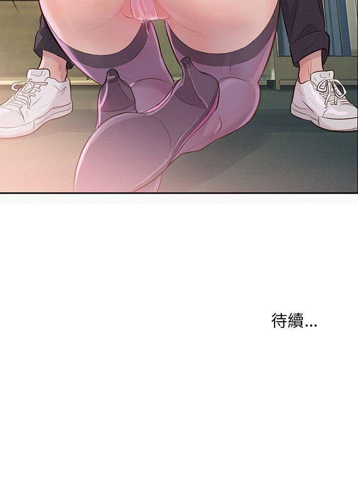 新生淫乱日记 第2话