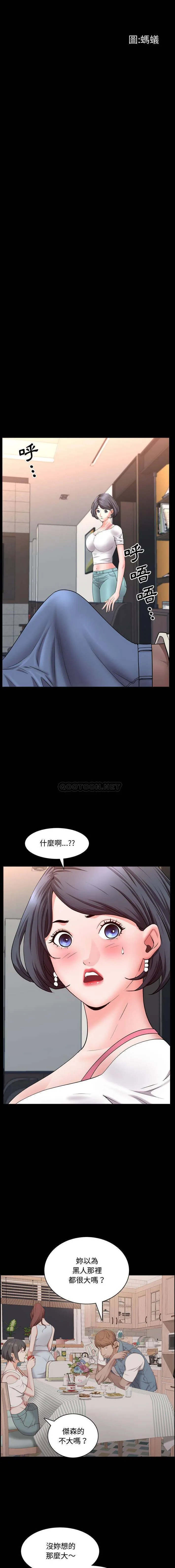 一次就上瘾 第63话