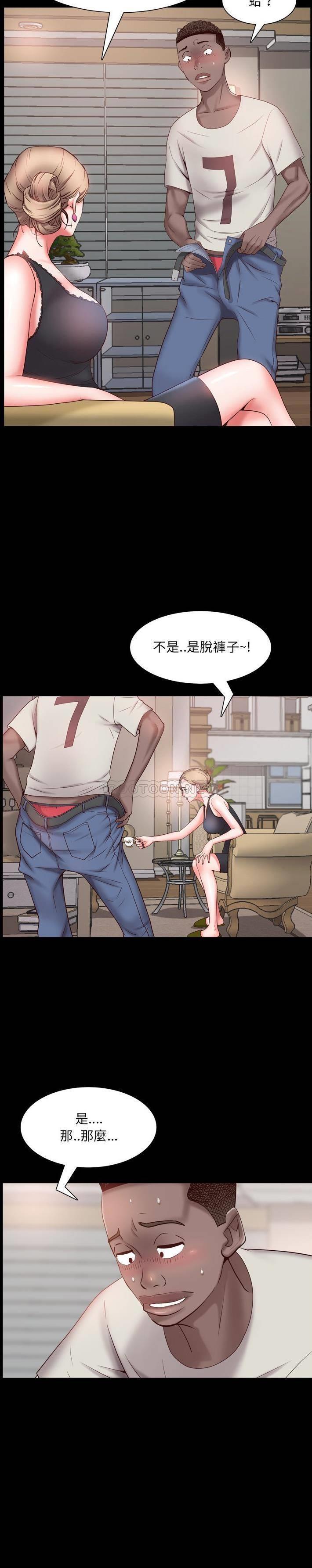 一次就上瘾 第 3 话