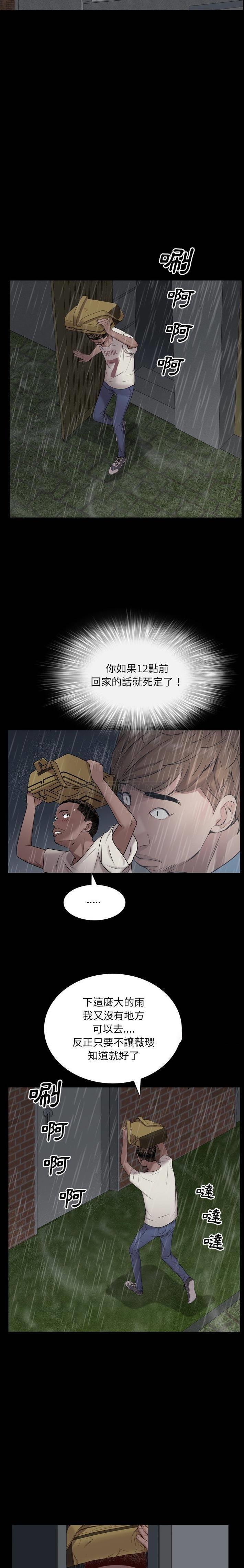 一次就上瘾 第 4 话