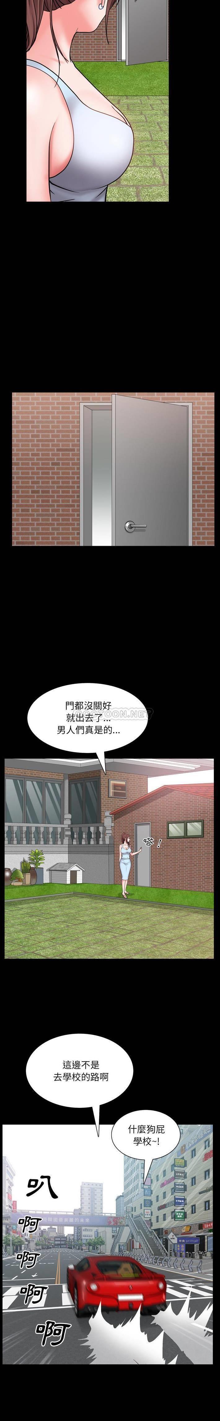 一次就上瘾 第 4 话