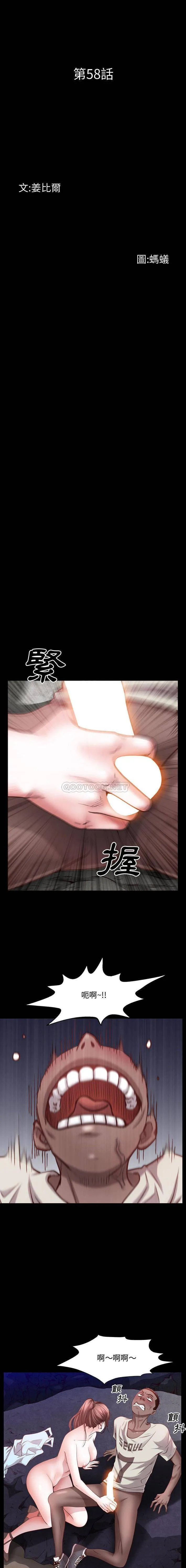 一次就上瘾 第58话