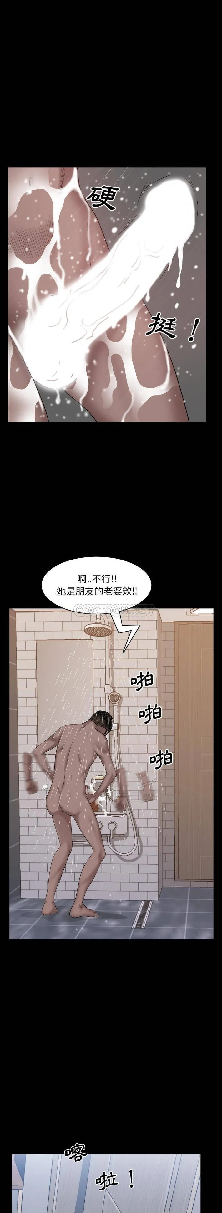 一次就上瘾 第 1 话