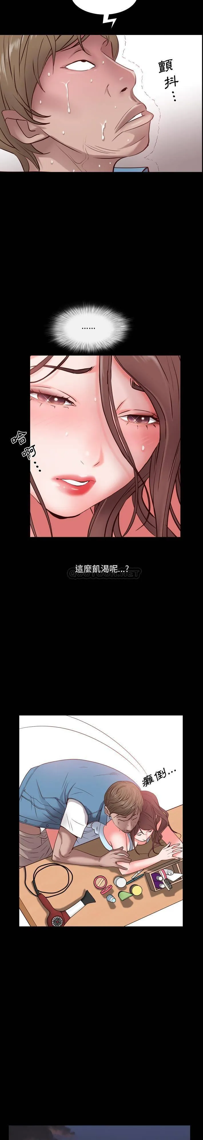 一次就上瘾 第 2 话