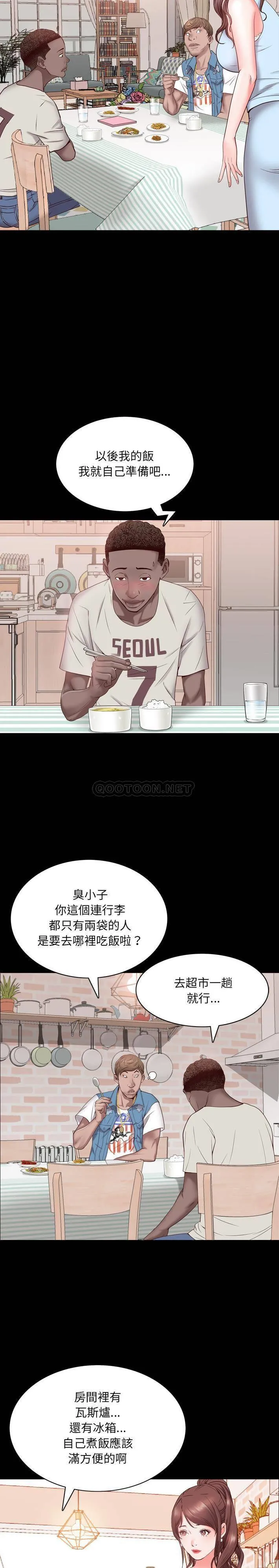一次就上瘾 第 2 话