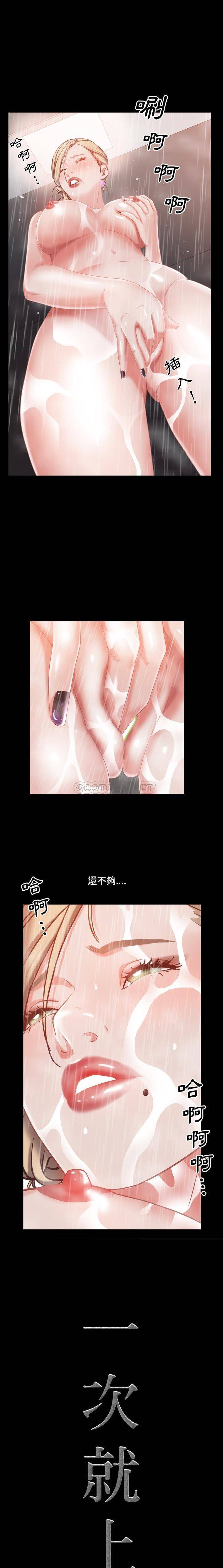 一次就上瘾 第22话