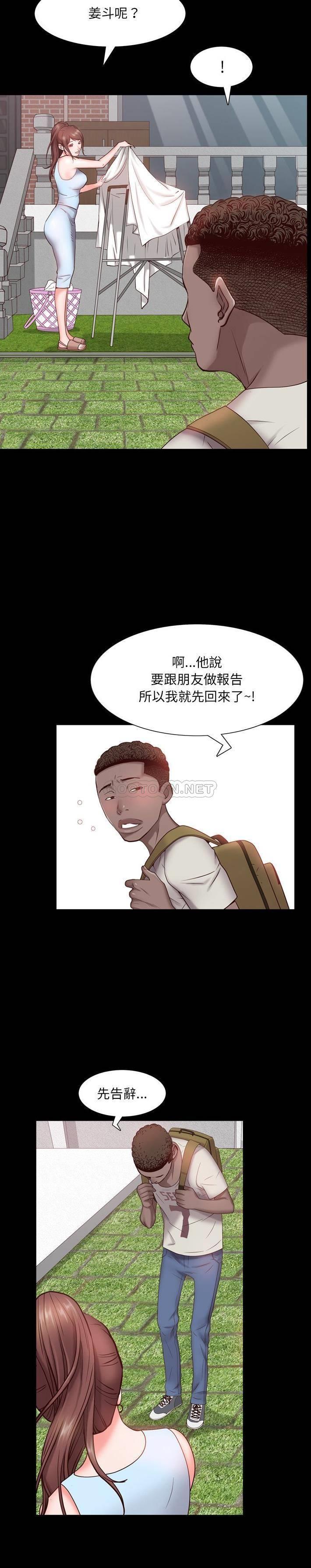 一次就上瘾 第 3 话
