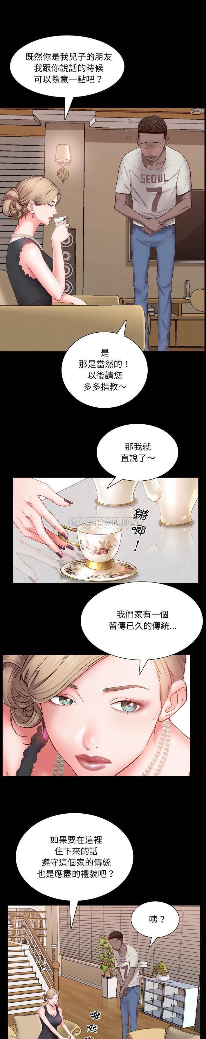一次就上瘾 第 3 话