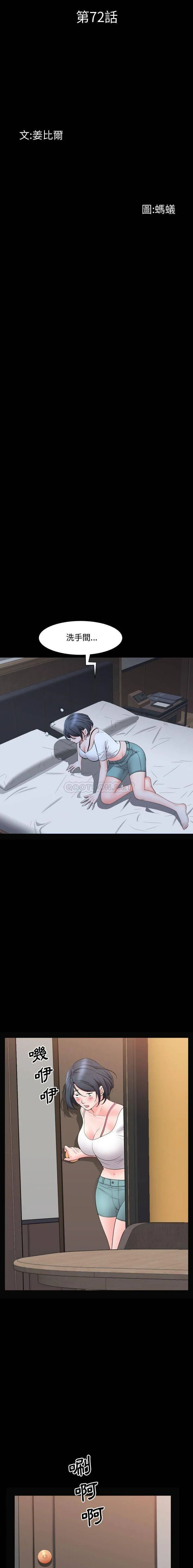 一次就上瘾 第72话