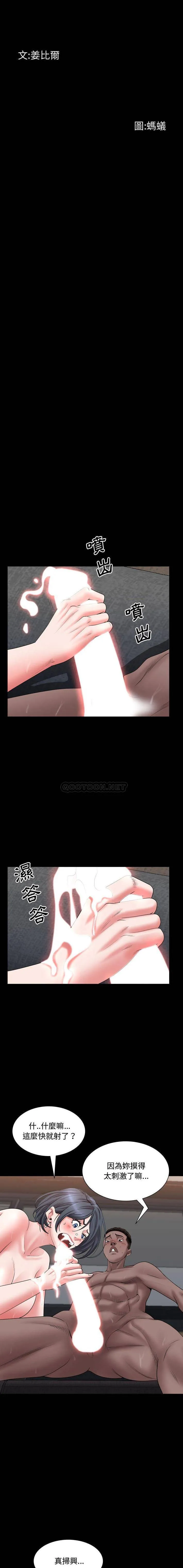 一次就上瘾 第68话