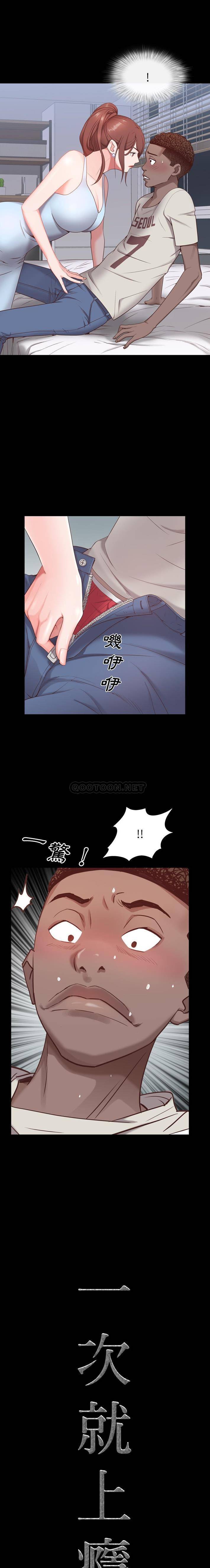 一次就上瘾 第9话