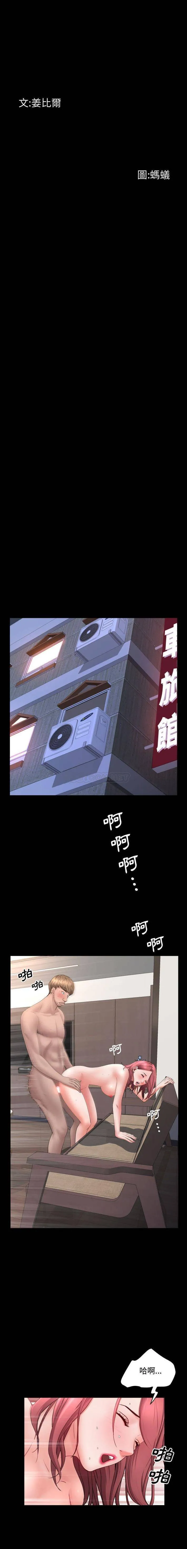 一次就上瘾 第74话