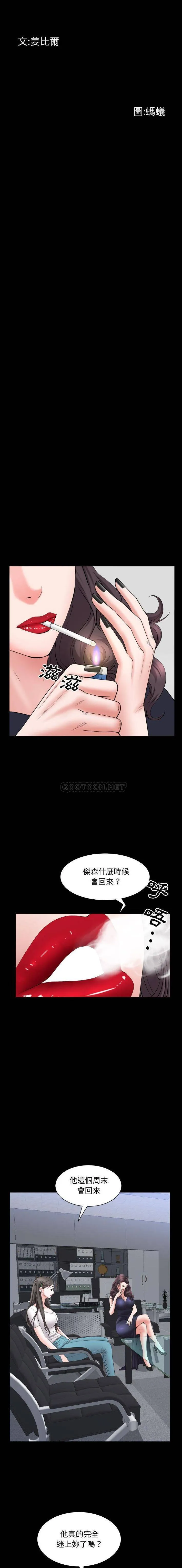 一次就上瘾 第70话