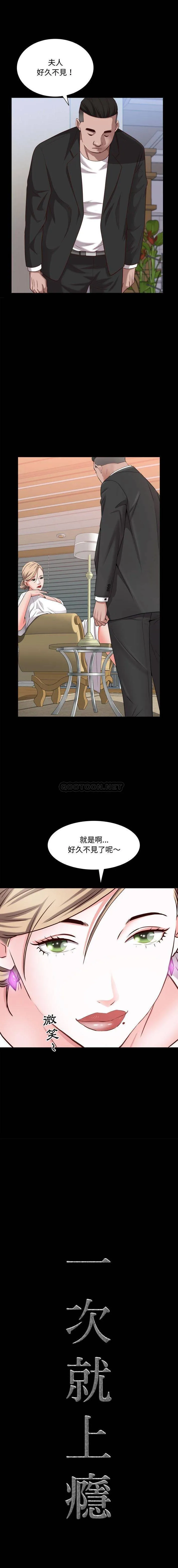 一次就上瘾 第45话