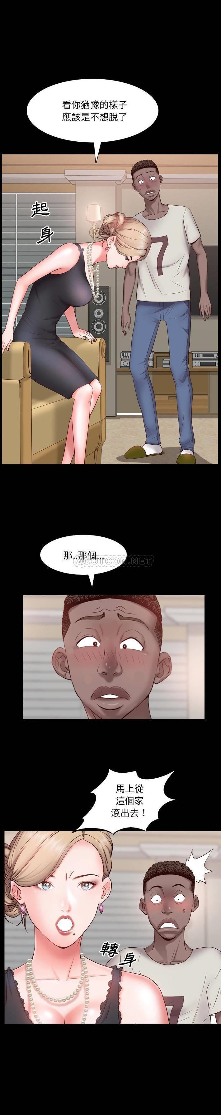 一次就上瘾 第 3 话